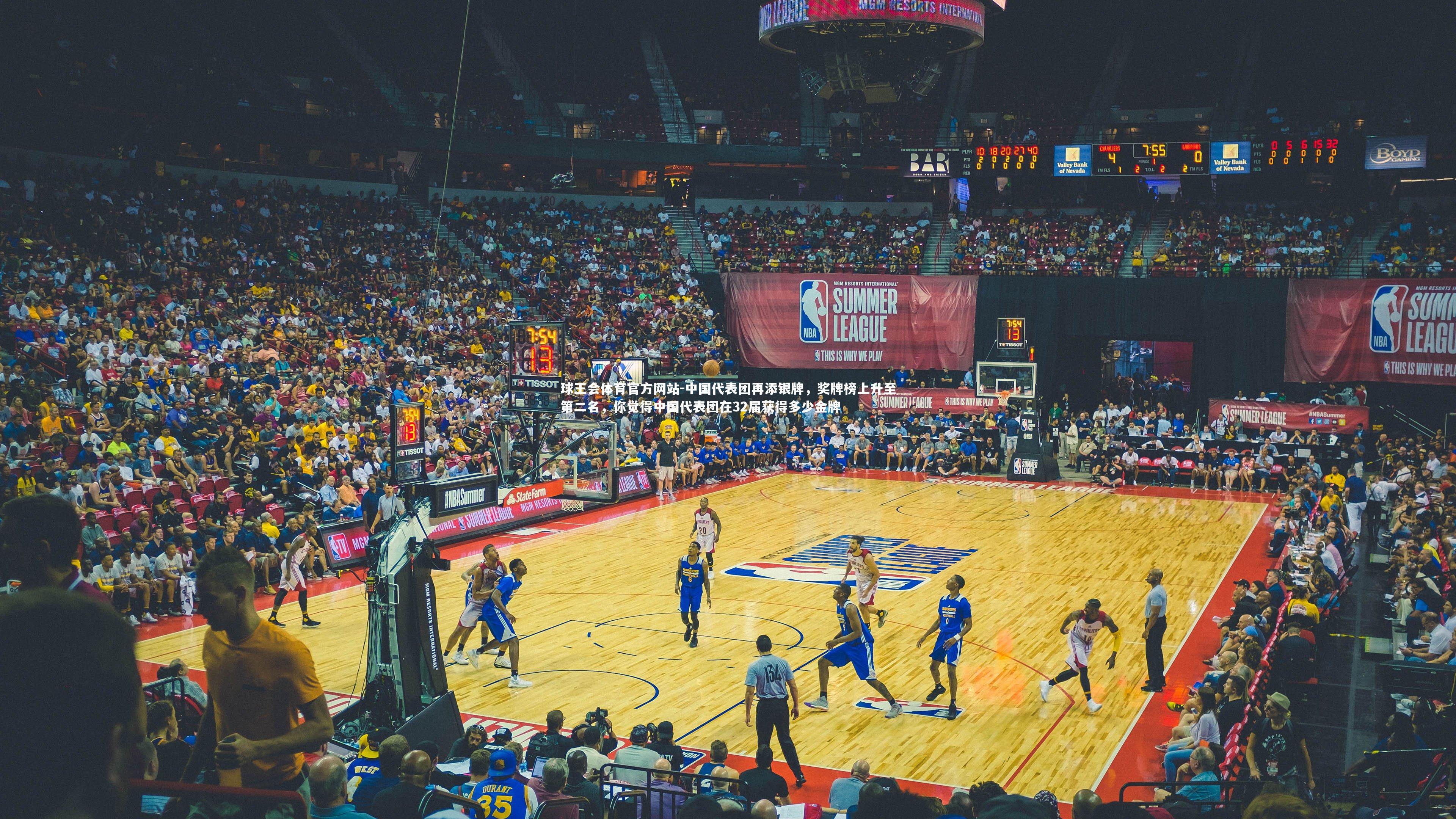 球王会体育官方网站-中国代表团再添银牌，奖牌榜上升至第二名，你觉得中国代表团在32届获得多少金牌