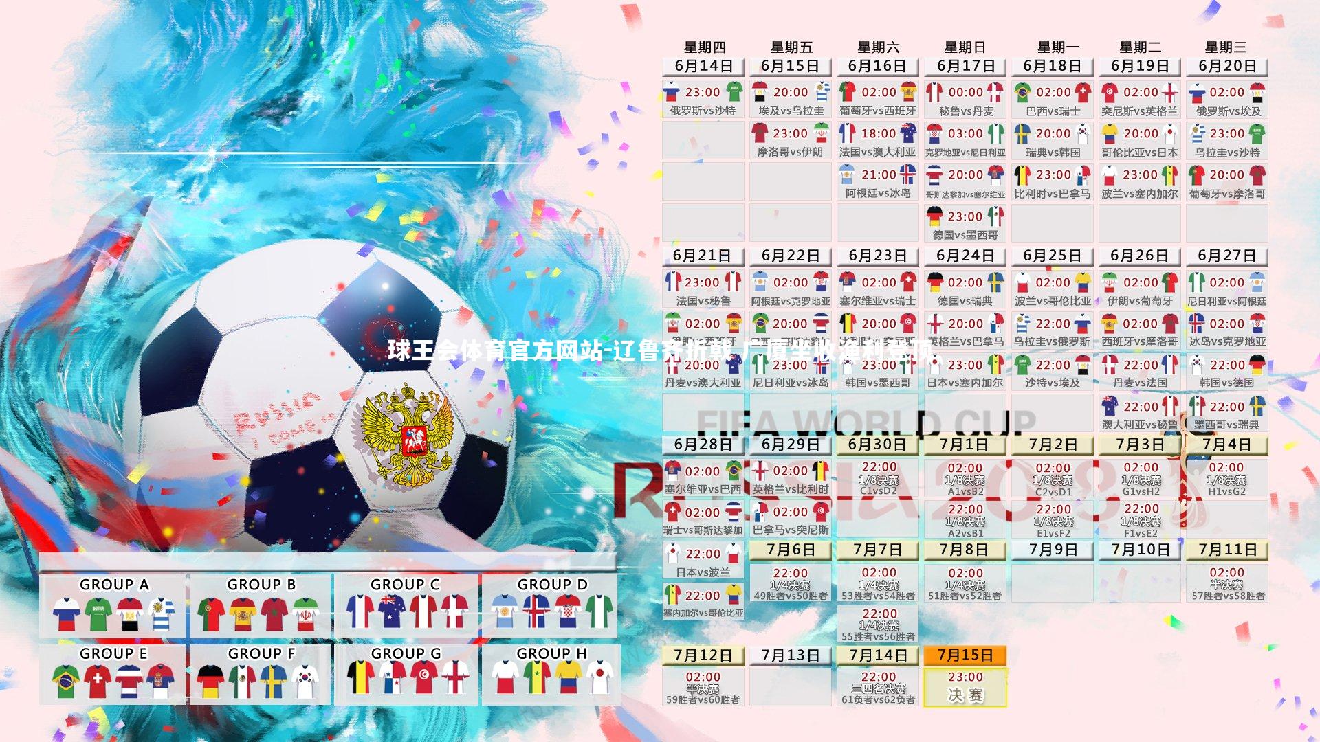 辽鲁齐折戟 广厦坐收渔利登顶