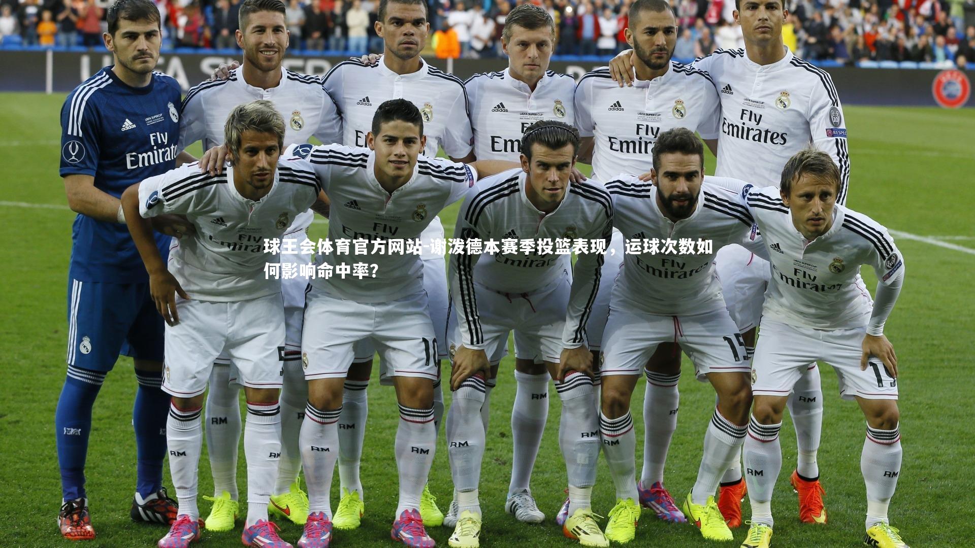 谢泼德本赛季投篮表现，运球次数如何影响命中率？